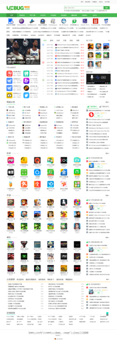 仿《UCBUG軟件站》源碼 簡單電腦手機應用軟件游戲下載站模板，帶手機站+采集+同步生成功能