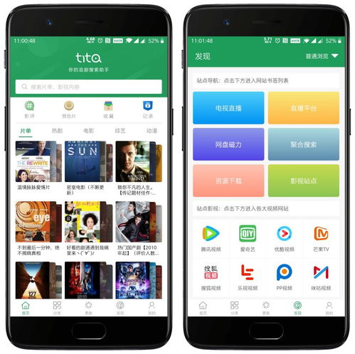 關于Tita搜索及其所謂破解版的安全警示與合法替代方案